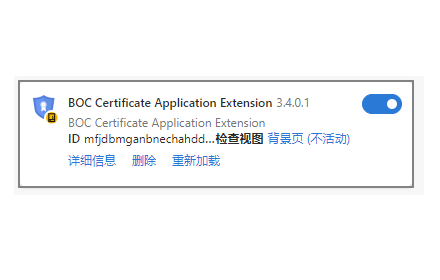 BOC Certificate Application Extension small promo image