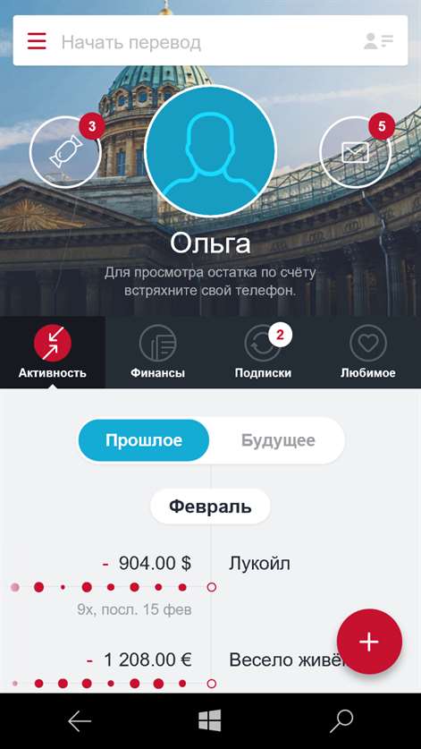 Бспб приложение. Бспб. Обновить бспб приложение на андроид. Обновить бспб приложение на андроид. Мобильное приложение банк санкт-петербург.