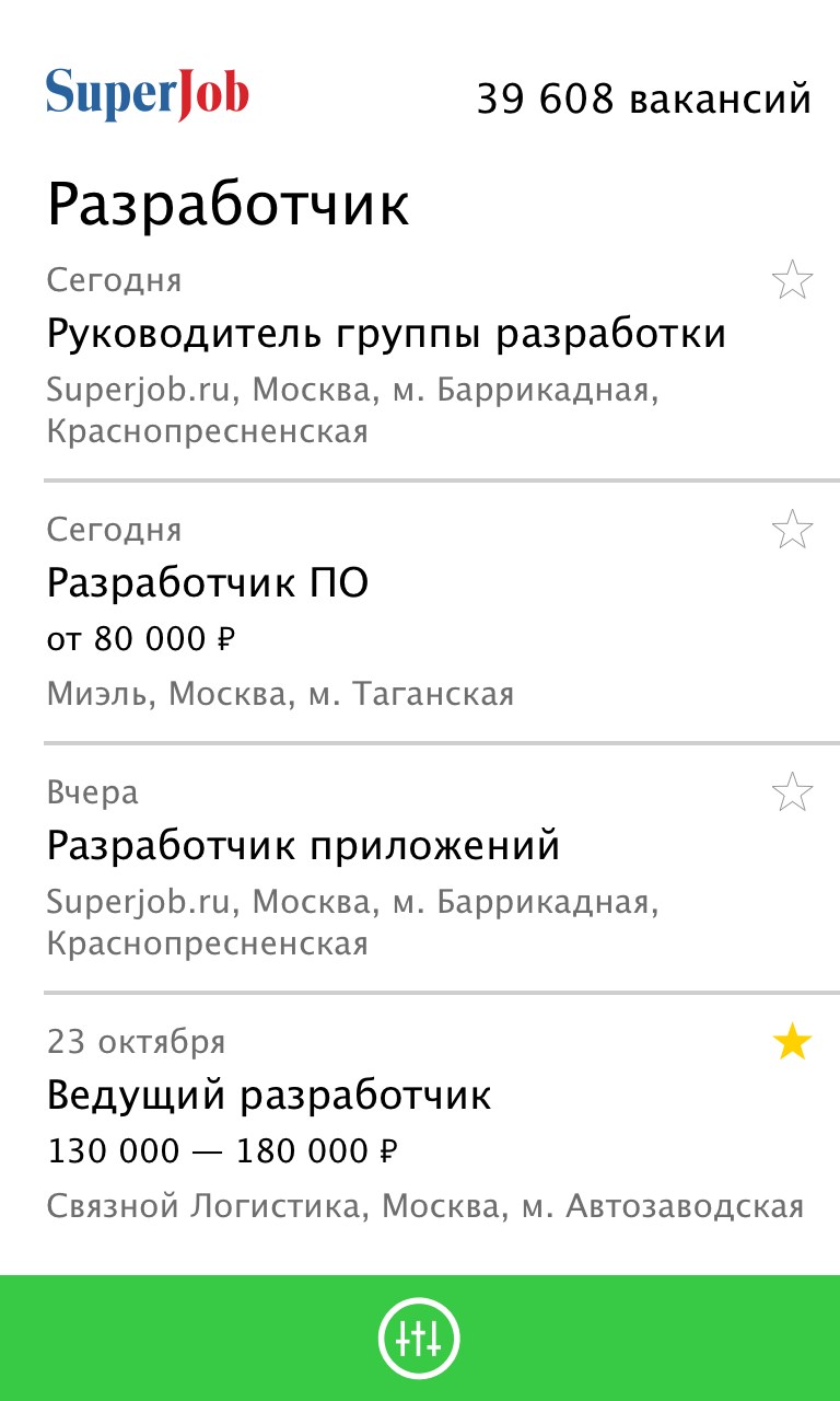 Супер джоб работа москва. Суперджоб. SUPERJOB работа. SUPERJOB вакансии. Приложение SUPERJOB.