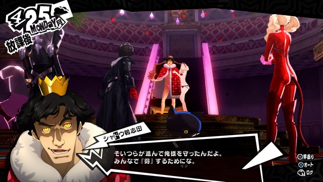 Persona 5 Royal screenshot 4