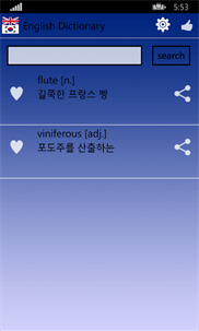 Free English Korean Dictionary screenshot 3