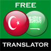 Turkish-Arabic Translator