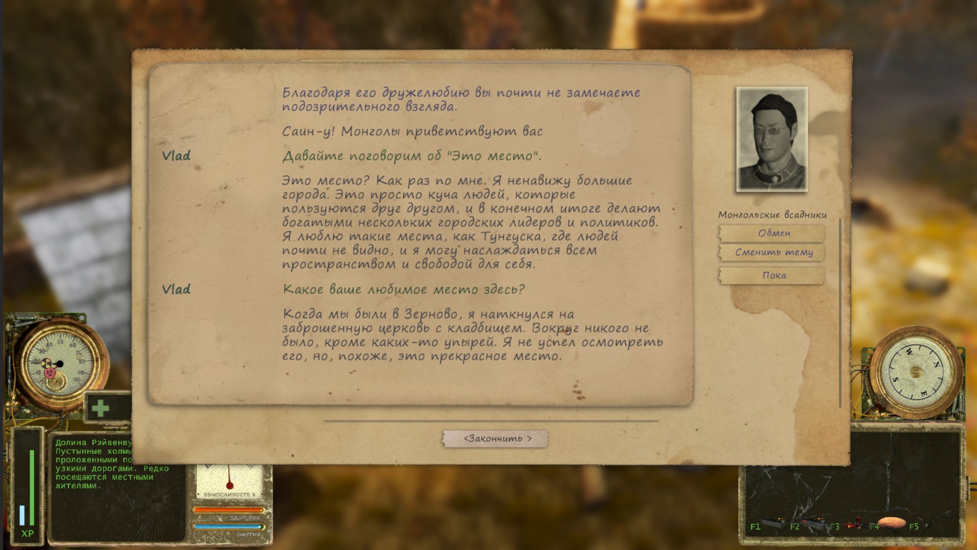 Tunguska: The Visitation - Complete Edition — скриншот 6