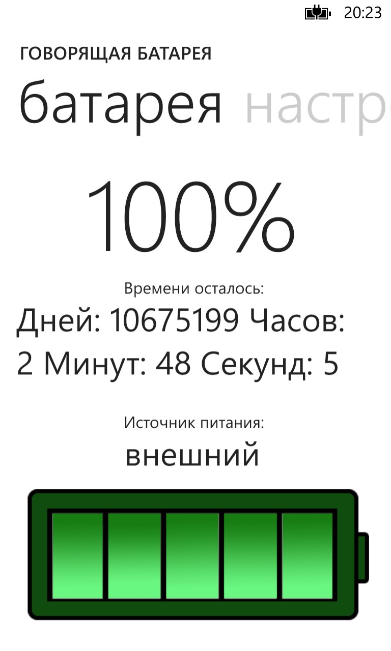 говорящая зарядка для андроид с приколами. 1". 1". приложение говорящая батарея с прикольными фразами. 1".