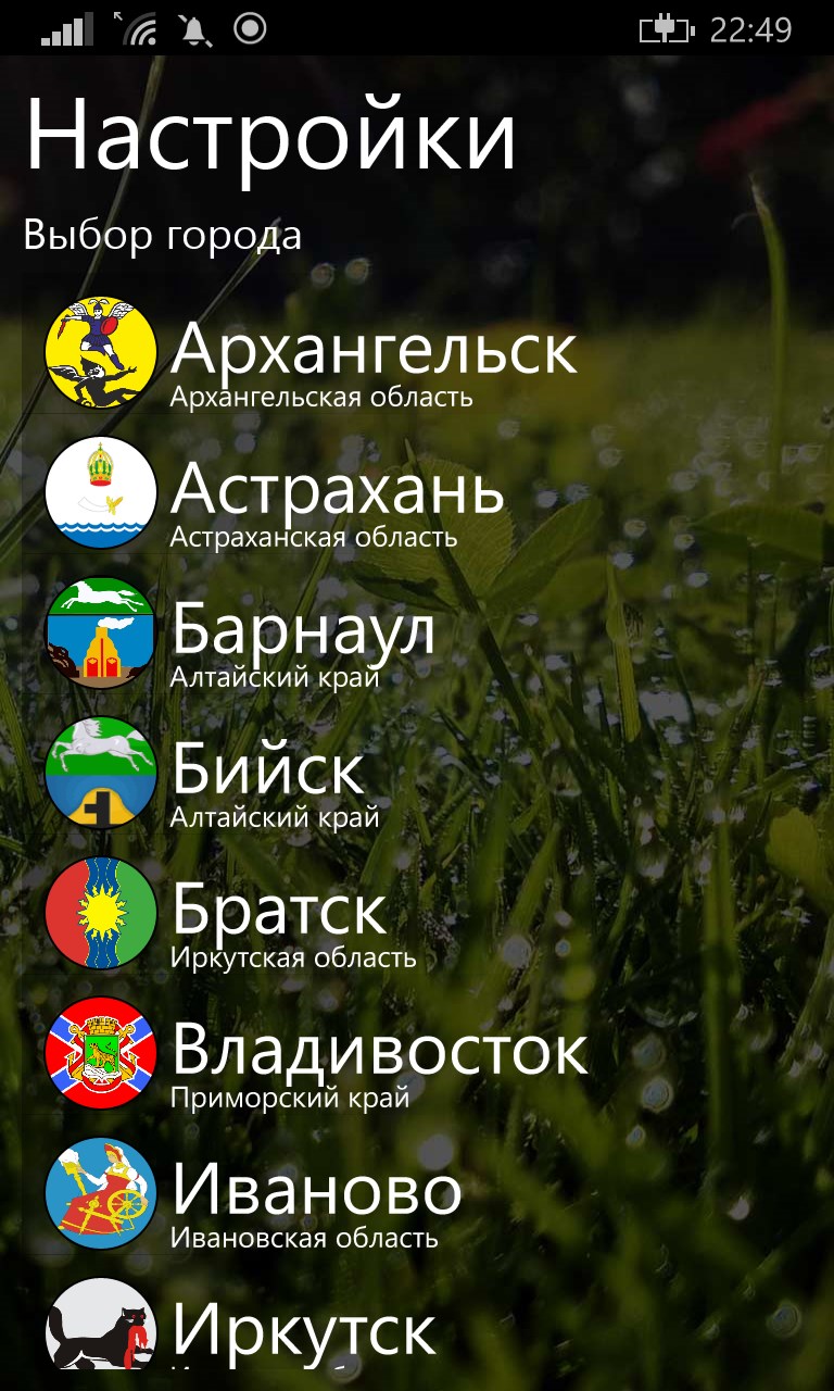 Bus62.ru Мобильный транспорт г. Рязань for Windows 10 Mobile