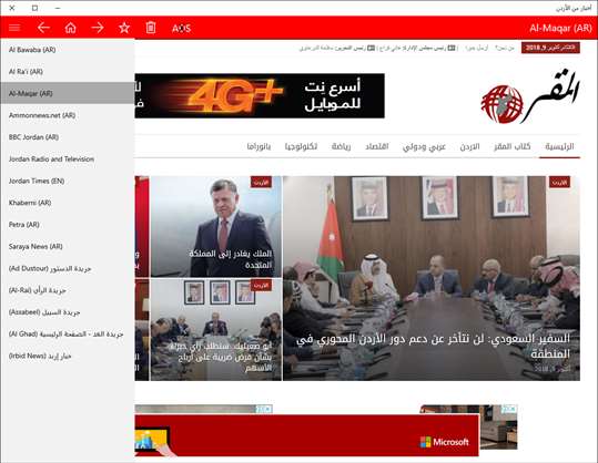 News from Jordan screenshot 1