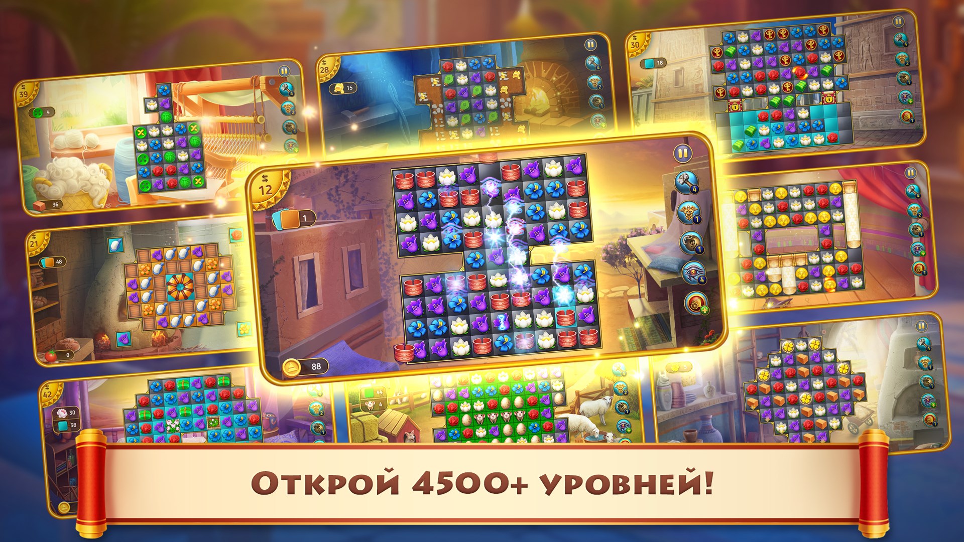 Cradle of Empires - матч 3: три в ряд и головоломки — Приложения Майкрософт