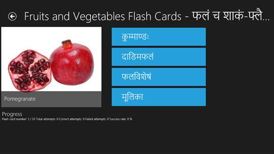 Learn Sanskrit screenshot 8