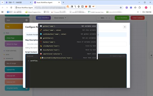 Auto Workflow Agent - 浏览器自动化神器