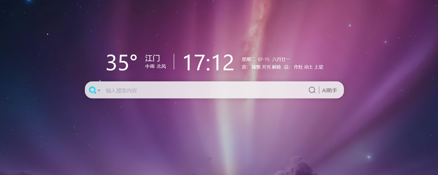 We2 New Tab