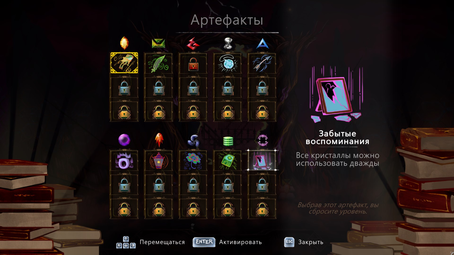 Evergate — скриншот 6