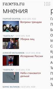 Газета.Ru screenshot 3