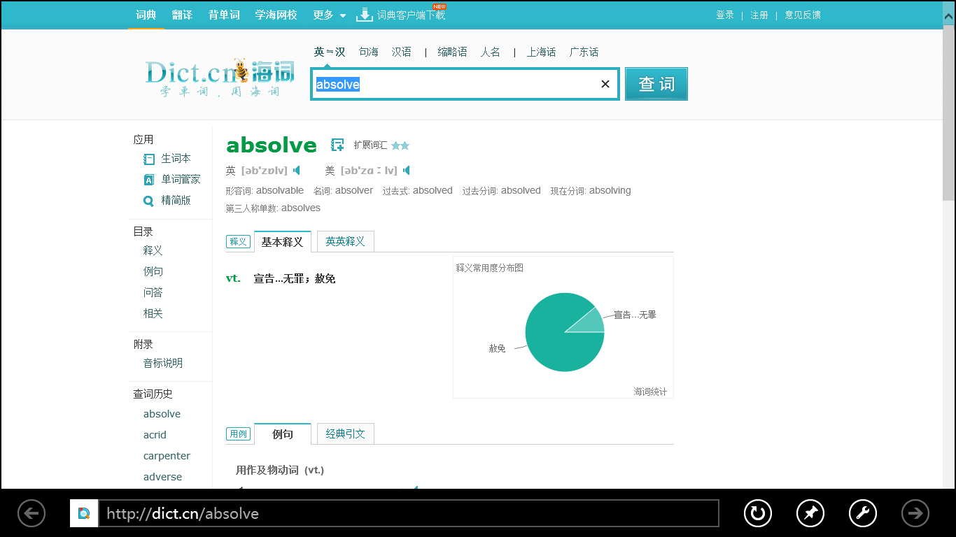 雅思词汇- Free download and install on Windows | Microsoft Store