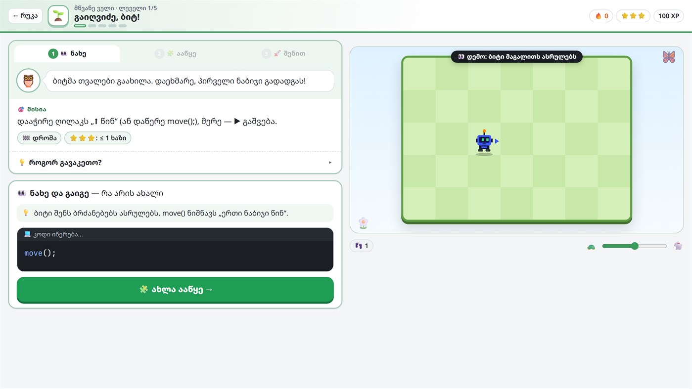 #4. CodeQuest (Windows) โดย: lazare