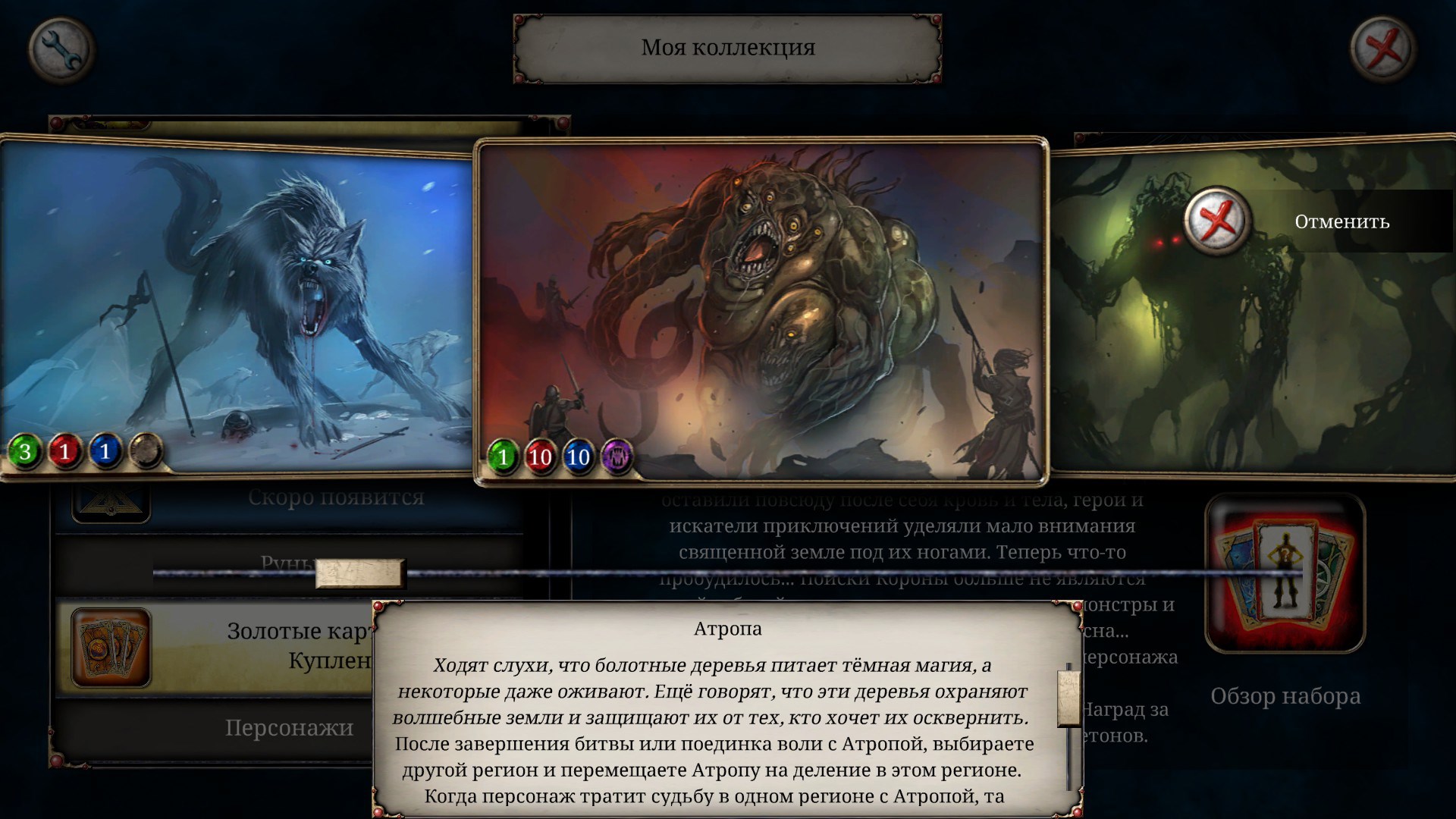 Купить Talisman: Digital Edition - The Ancient Beasts Expansions —  Microsoft Store (ru-KG)