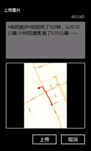 我的跑步 screenshot 7