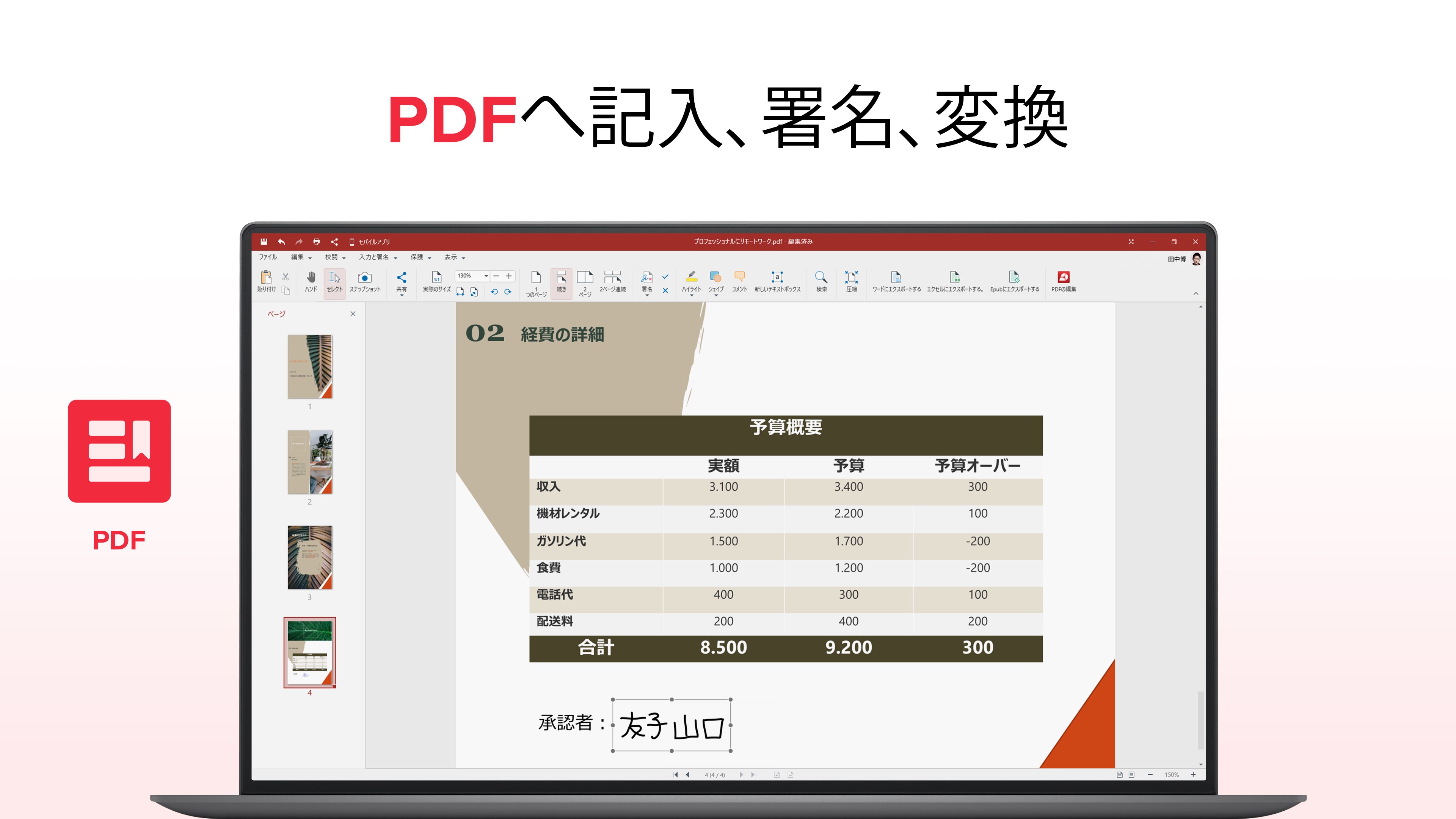 OfficeSuite Office Pack & PDF Editor - Windows に無料で