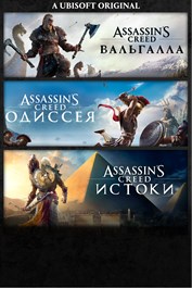 Assassin's Creed - набор "Мифология"