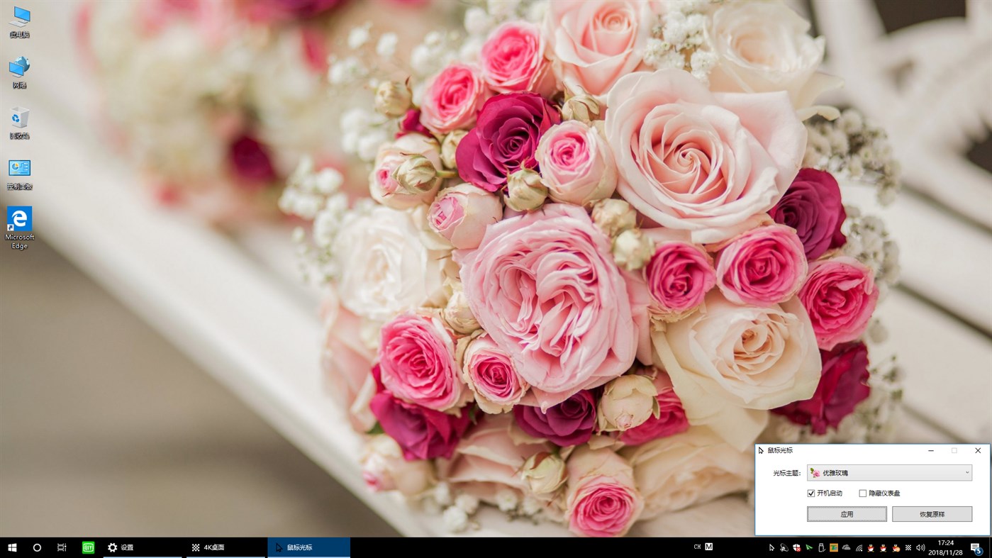 #1. Mouse Cursor (Windows) 게시자: chengcong