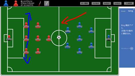 Simple soccer tactic board Screenshots 2