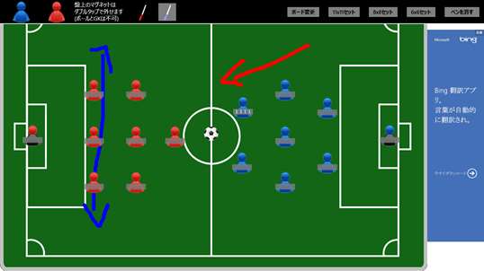 Simple soccer tactic board screenshot 2