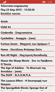 Greek Cinema - Πρόγραμμα Κινηματογράφου screenshot 3