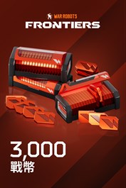 《War Robots: Frontiers》- 2500（+500 附贈）戰幣
