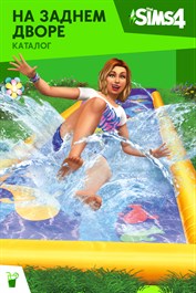 The Sims™ 4 На заднем дворе — Каталог