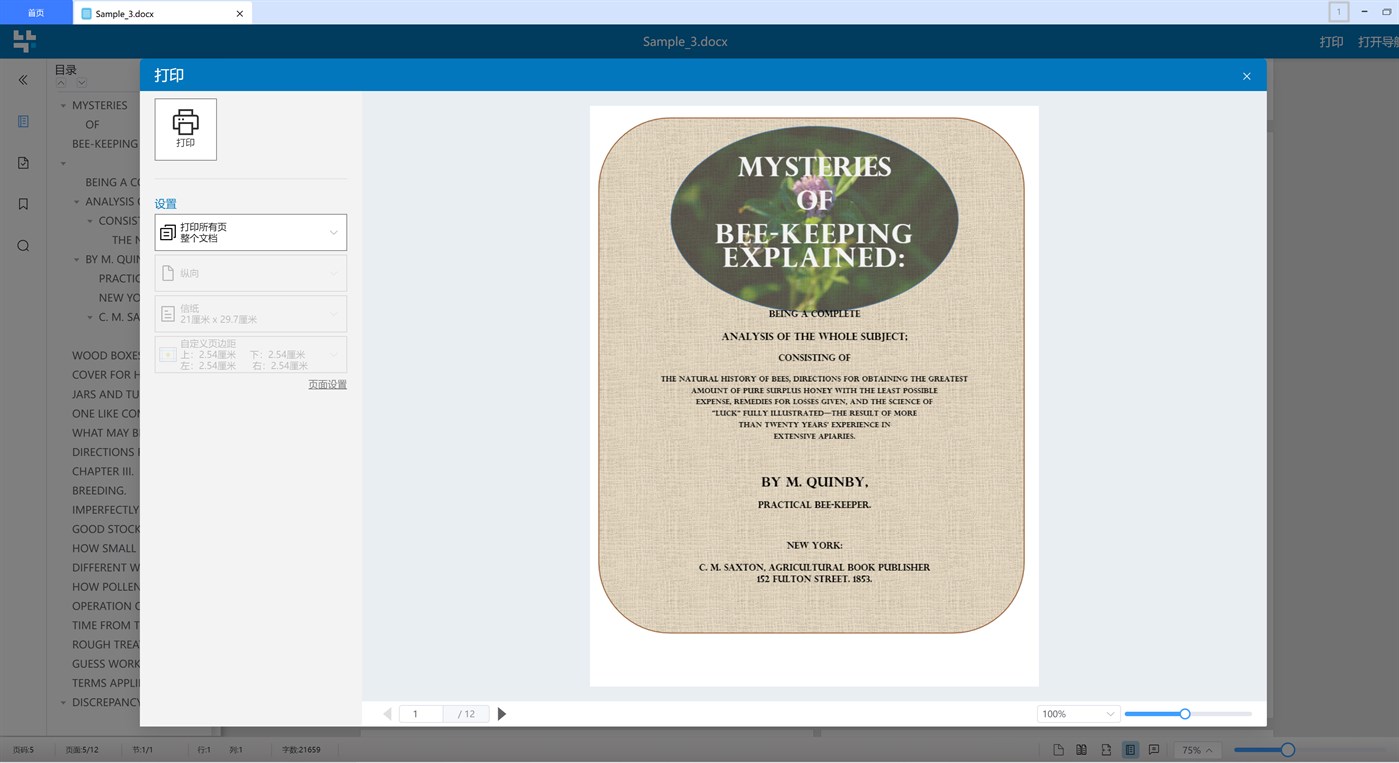 #4. BiSheng Office Reader (Windows) By: BiShengOffice