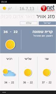 ynet screenshot 6