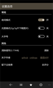 知乎日报-UWP screenshot 5