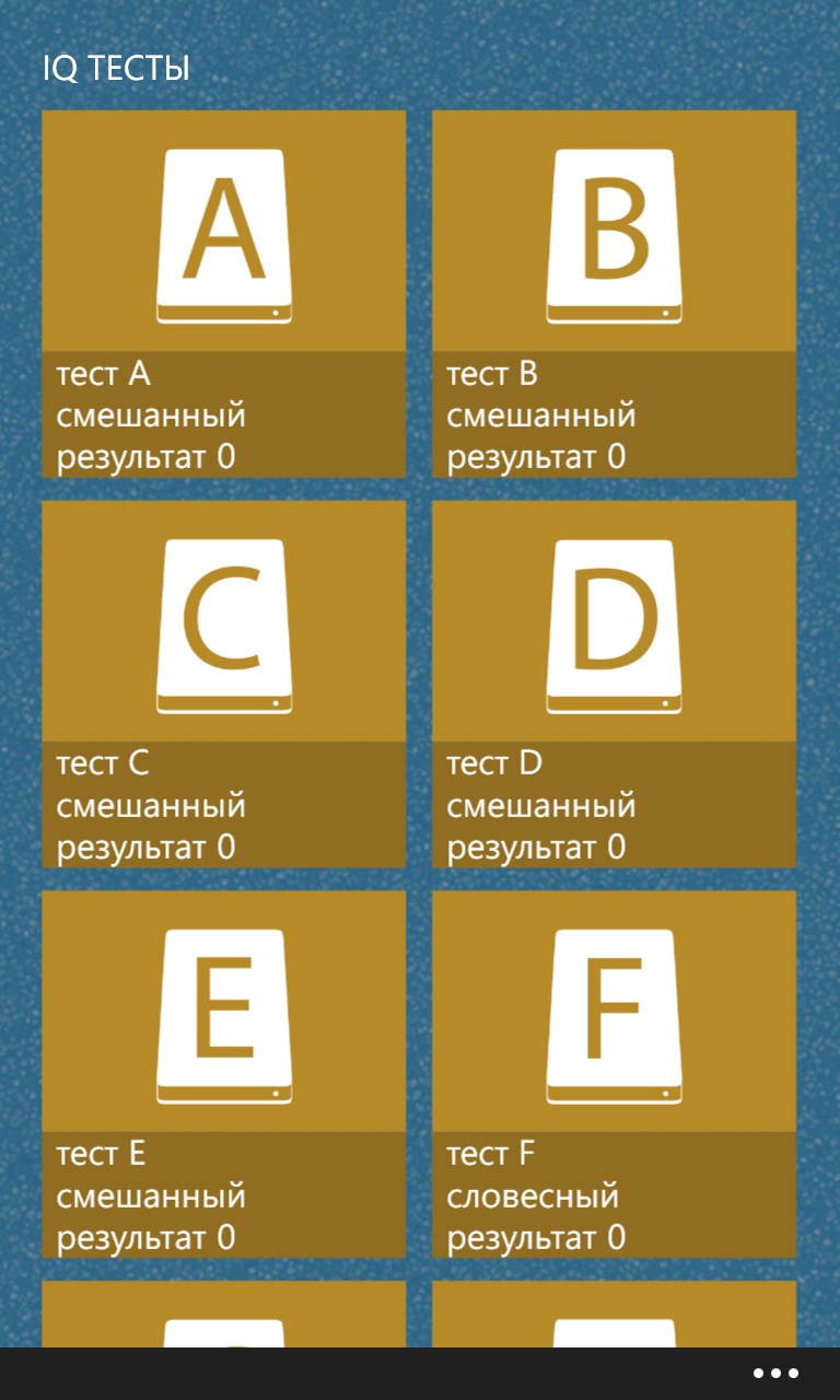 быстрый iq тест. Iq интеллект. Iq тест картинки. тест на iq. Iq test.