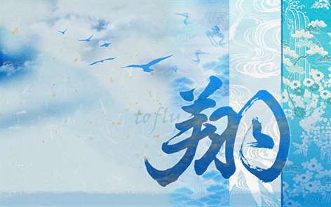 Calligraphy Screenshots 1
