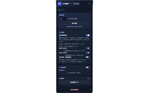 leo帮你学 Stats, Downloads & Safety Check | Chrome-Stats