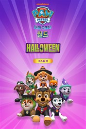 PAW Patrol 퍼피 구조대 월드 - Halloween - 코스튬 팩