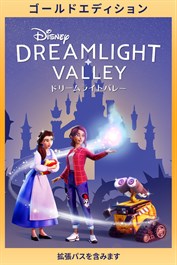 ディズニー ドリームライトバレー：ゴールドエディション