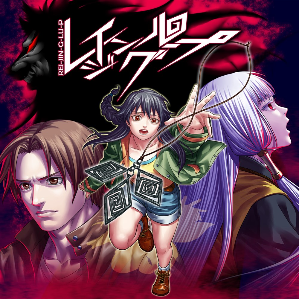 レイジングループ cover art (full size)