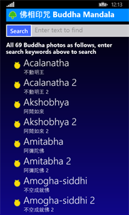 Buddha Mandala 佛相印咒 screenshot 8