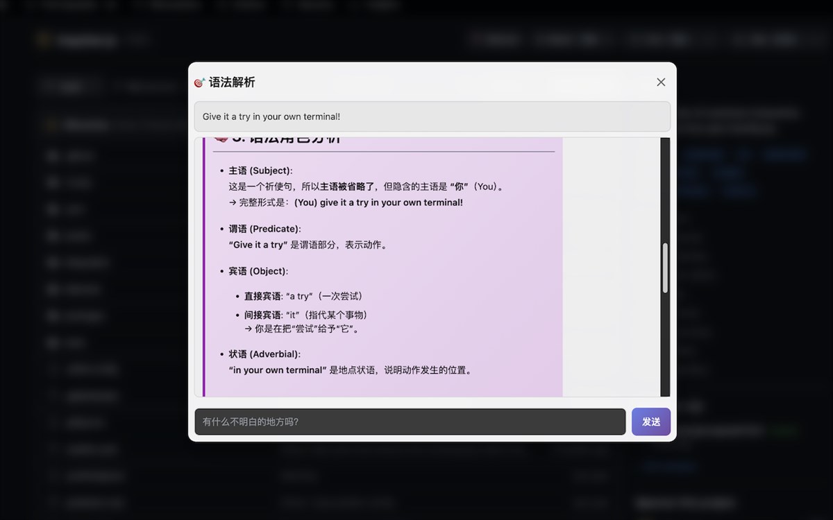 语法学习分析器