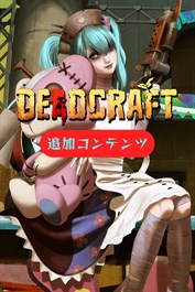 DEADCRAFT（デッドクラフト）追加コンテンツ「ジェシーのショップ経営奮闘記」