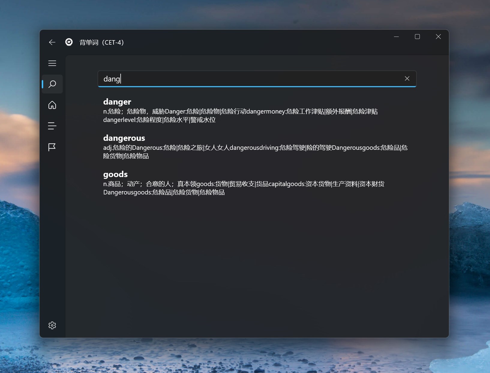 【图】高效背单词(截图2)