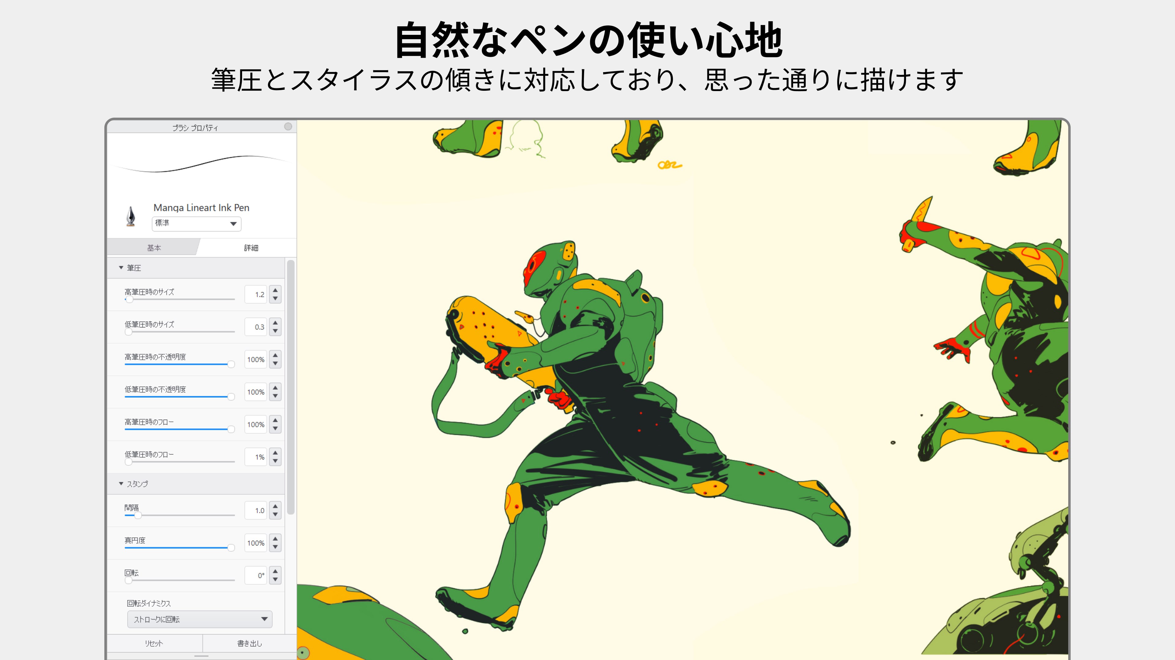 Sketchbook Pro - Windows にダウンロードしてインストール