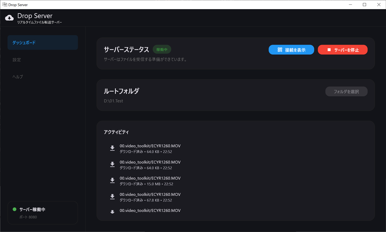 #3. DropServer (Windows) By: ptl1998naganodevall
