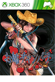 プレイアブル「卑魅虚」