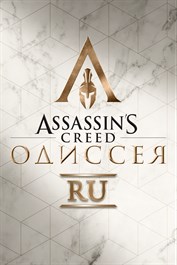 Assassin's Creed® Odyssey - Russian Audio Pack