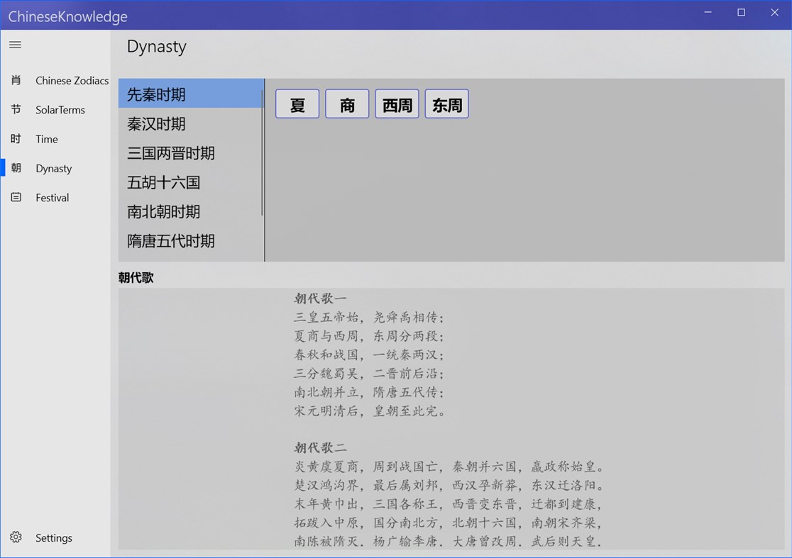#4. 中国百科 (Windows) 由: IceSky