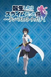 転生したらスライムだった件 テンペストストーリーズ DLC1 数奇な運命