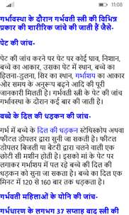 Pregnancy Guide in Hindi screenshot 5