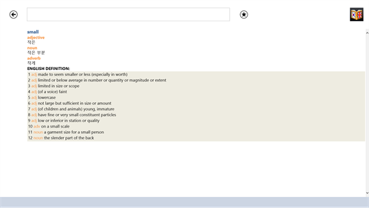 Korean<>English Dictionary screenshot 2