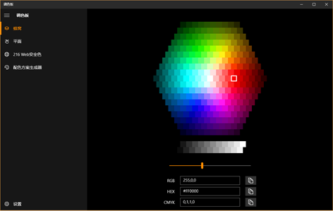 Color Palette Universal Screenshots 1